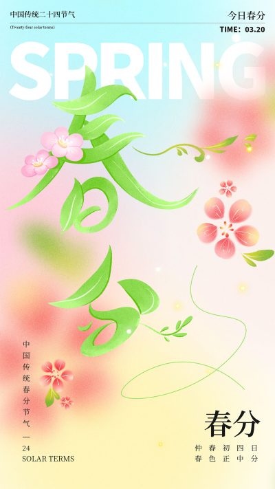 商超春季营销图文长图设计PSD素材(47)