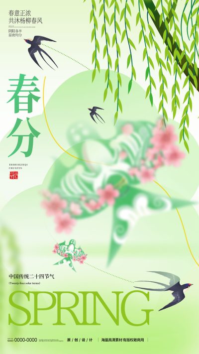 春日主题商超图文长图设计素材PSD模板(49)