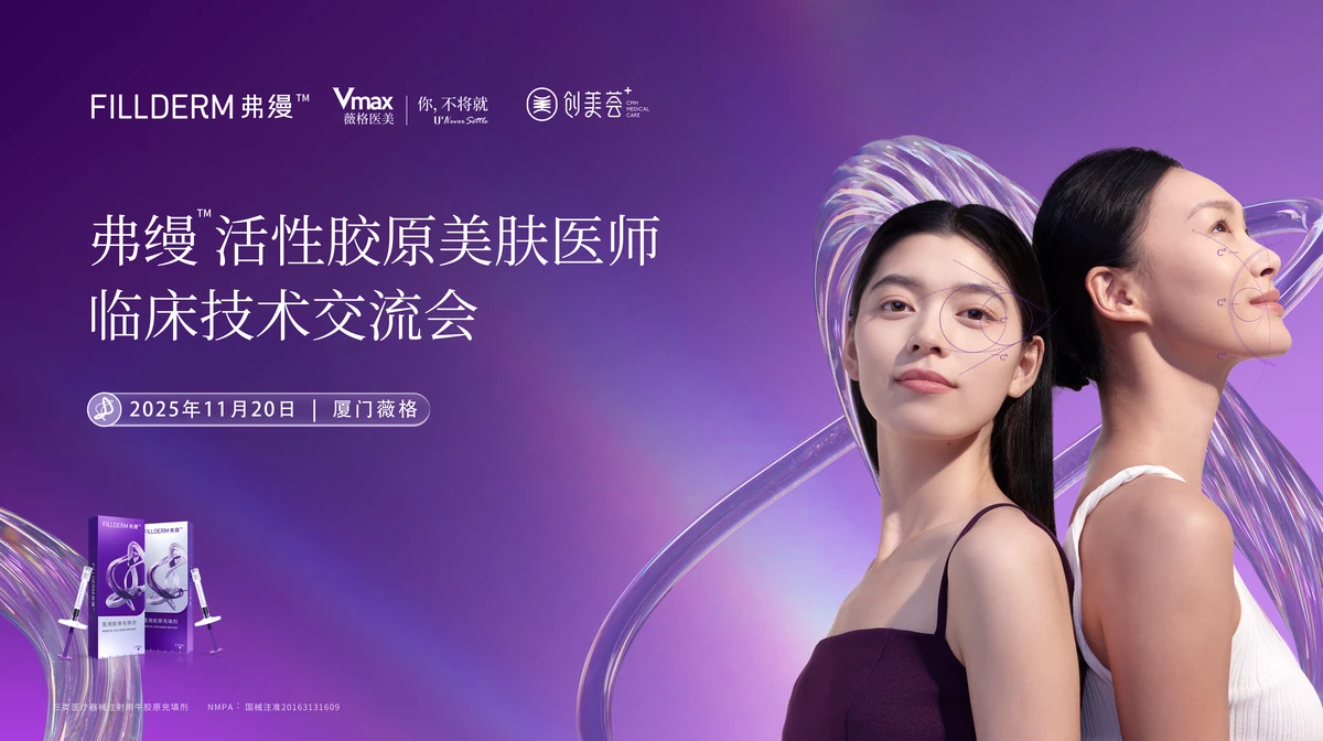 美业沙龙论坛主视觉海报素材包(21).psd