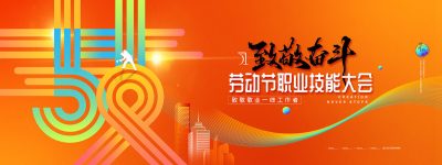 五一劳动节活动海报设计PSD素材与主视觉模板(22)