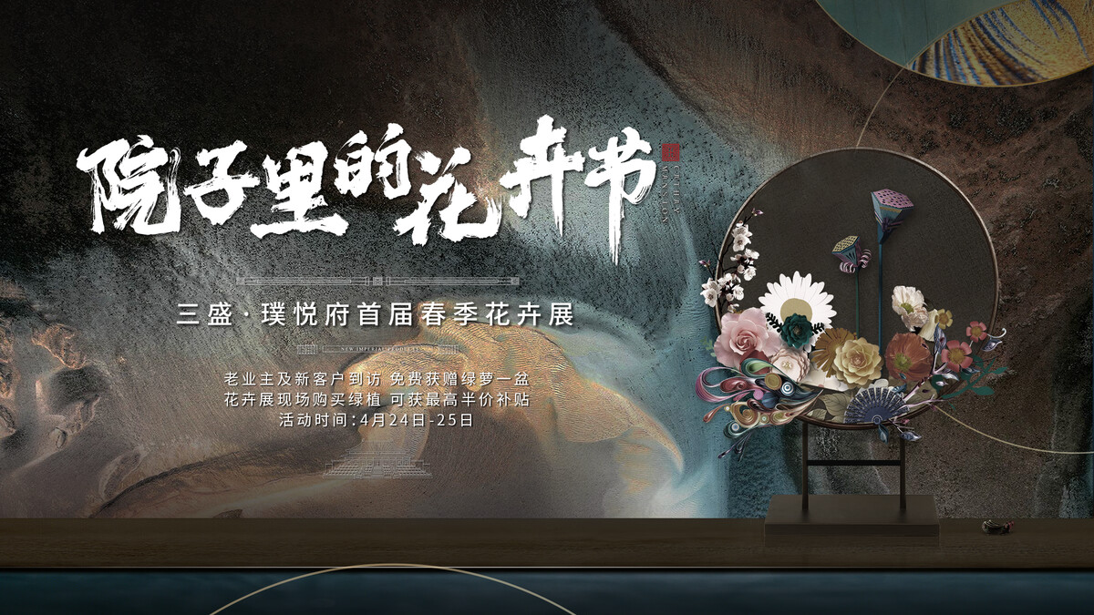 古风意境中式KV主视觉素材库(119).psd