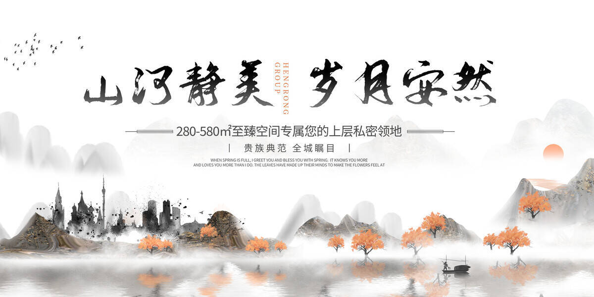 古风中国风主视觉背景PSD素材(14)