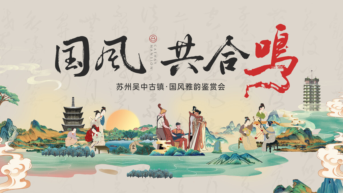 中国风非遗文化古风意境海报设计素材(95).psd