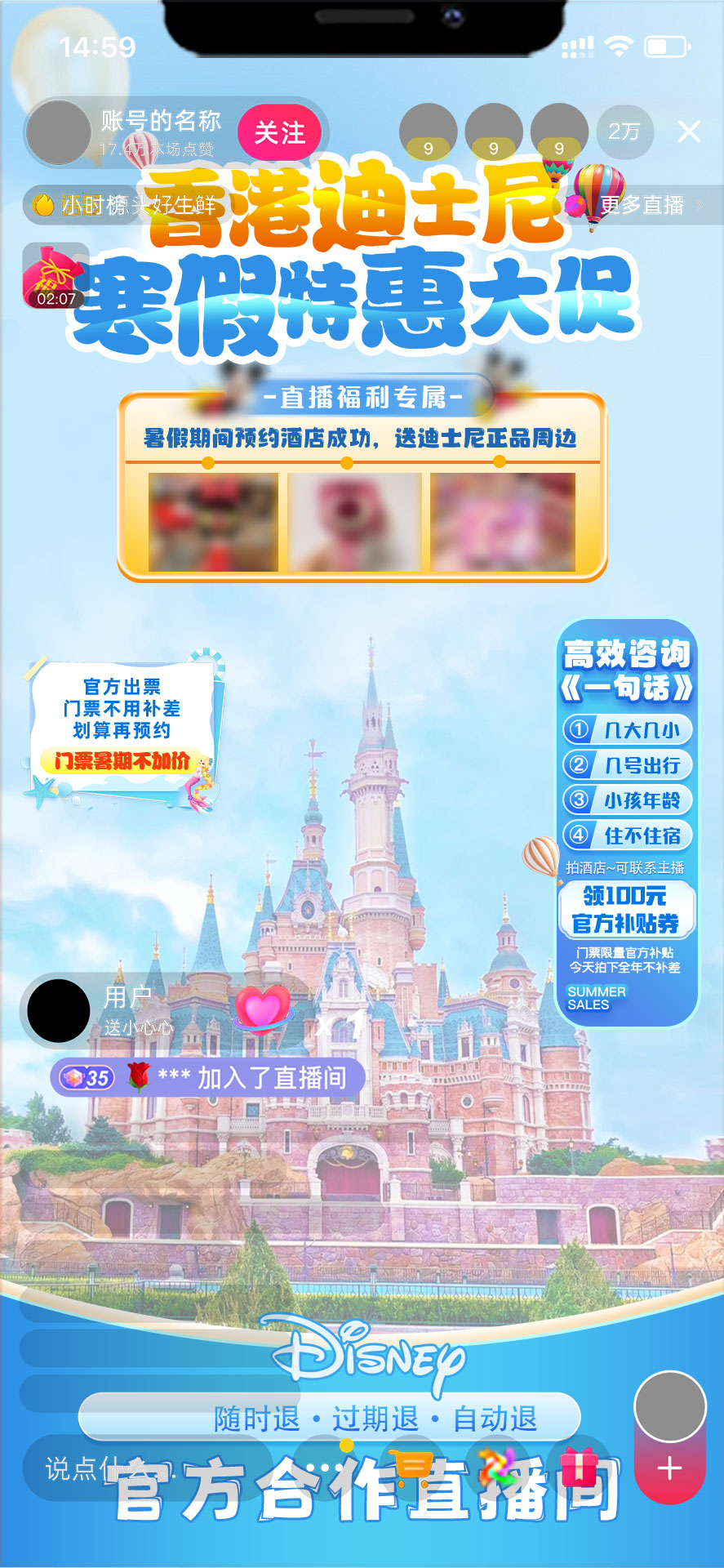 旅游套餐促销绿幕贴片直播背景PSD素材(91)