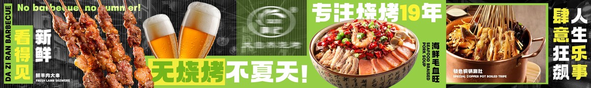 电商餐饮五连图设计素材 火锅烧烤宣传展板(154).psd