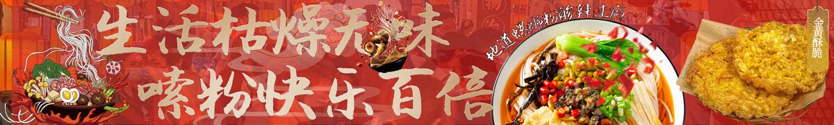电商餐饮五连图设计 210款宣传展板素材(18).psd
