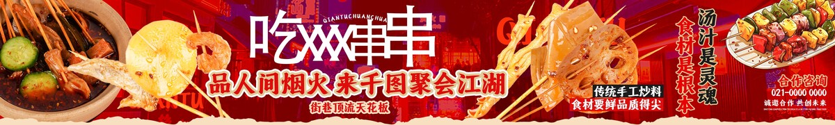 火锅烧烤外卖海报素材 210款PSD设计(27)