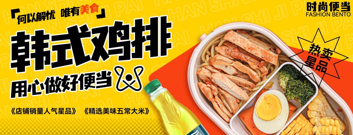 电商餐饮五连图素材 火锅烧烤海报设计(44).psd
