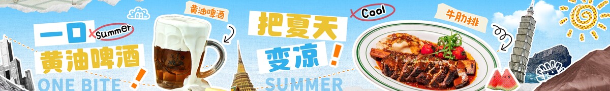 210款电商餐饮美食品五连图火锅烧烤外卖宣传展板海报模板psd设计素材(74)