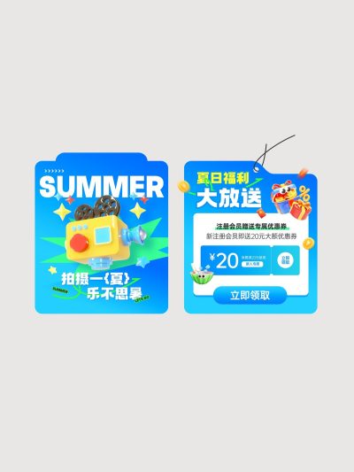 夏季营销主图设计素材 PS促销海报详情页资源(4).psd