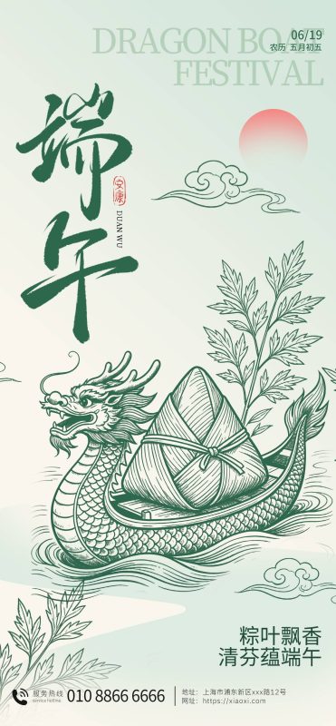 新中式节庆宣传设计资源(122).psd
