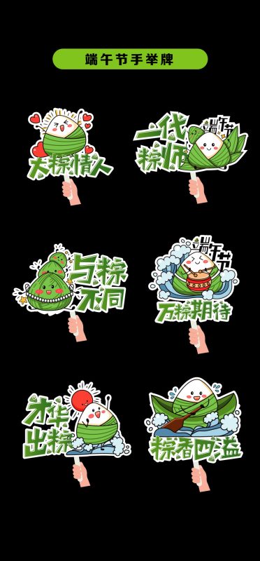端午节创意手举牌矢量素材 卡通图片设计模板(9).ai