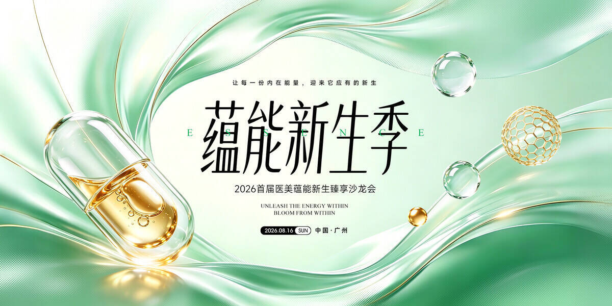 健康美肌新主张(3).psd