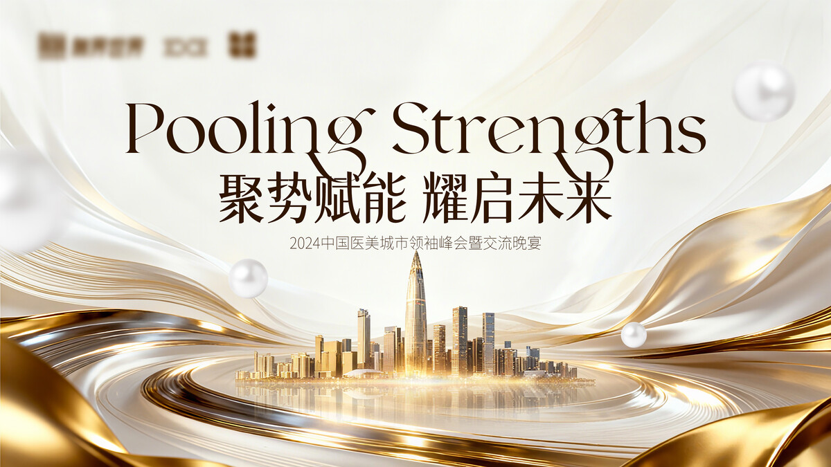 金色医美美容整形宣传主视觉(39).psd