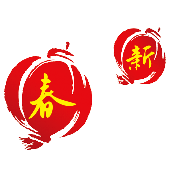 免费假期透明元素图 Chinese New Year中国新年PNG图片